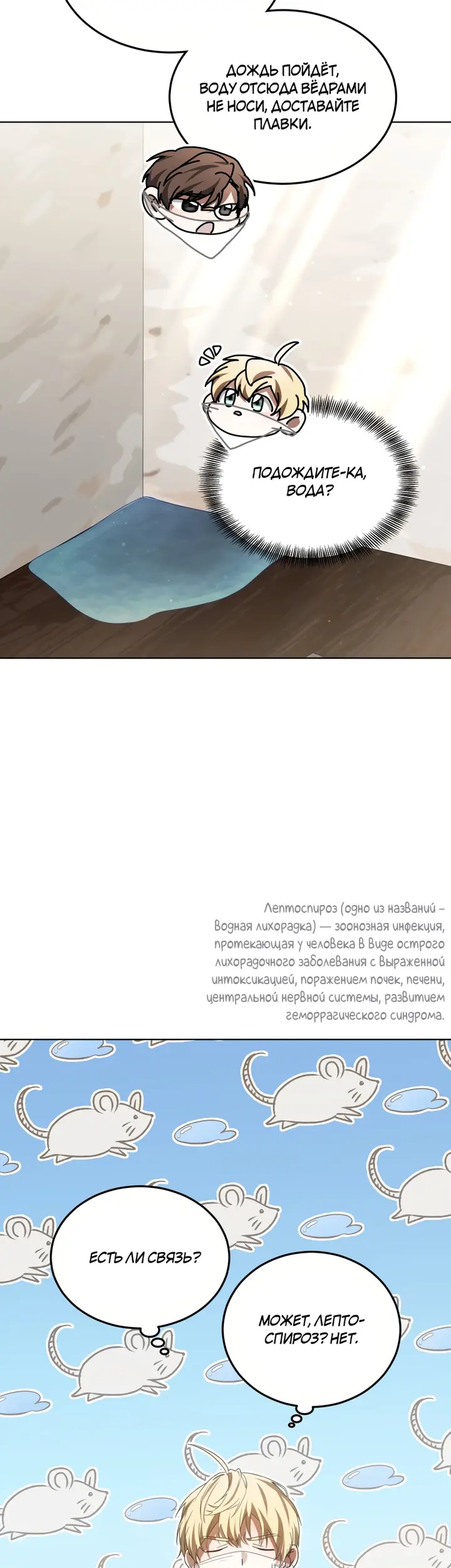 Страница 36