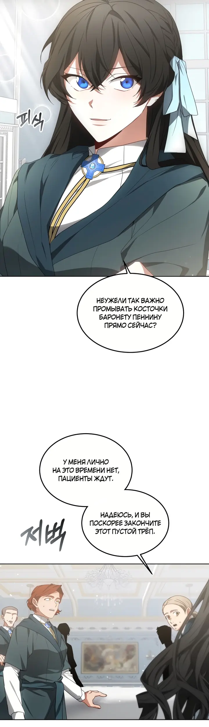 Страница 53
