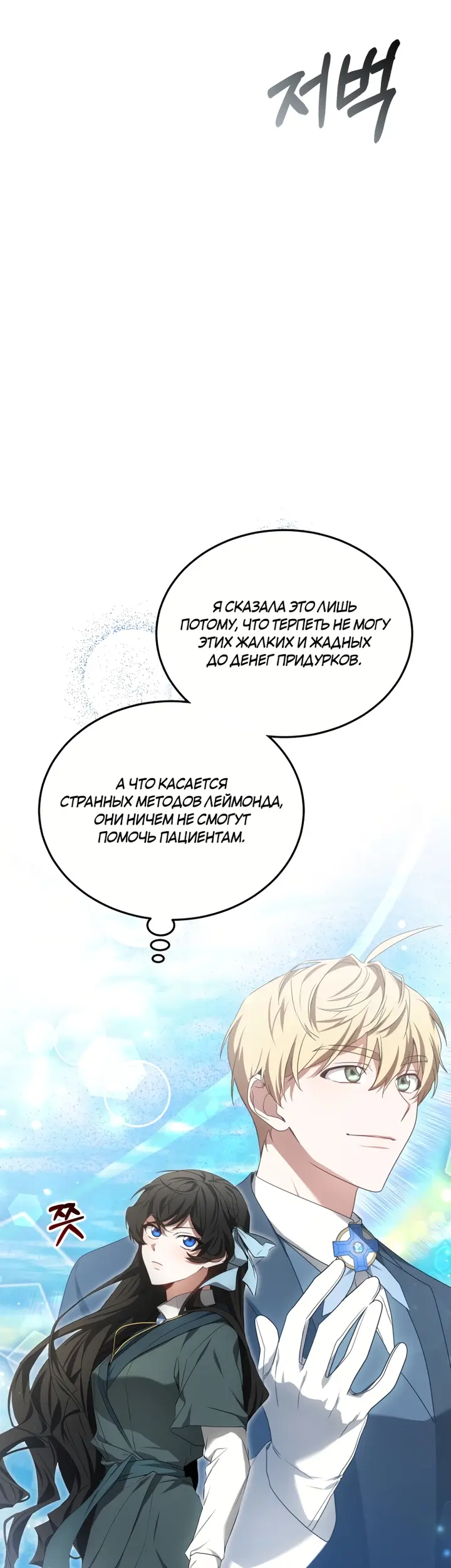 Страница 54