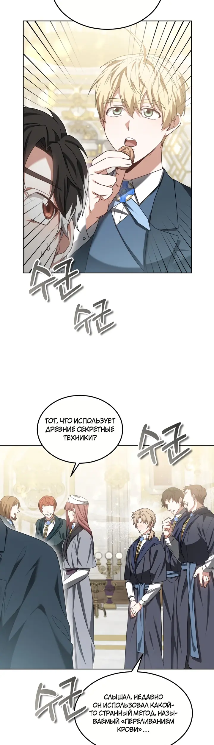 Страница 36