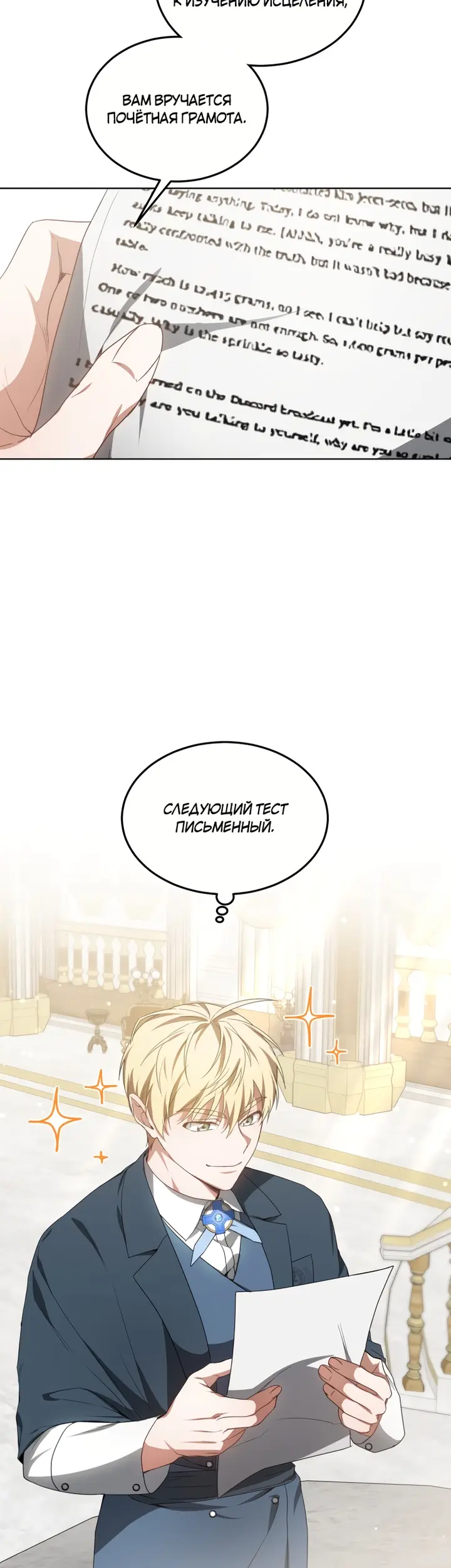 Страница 25