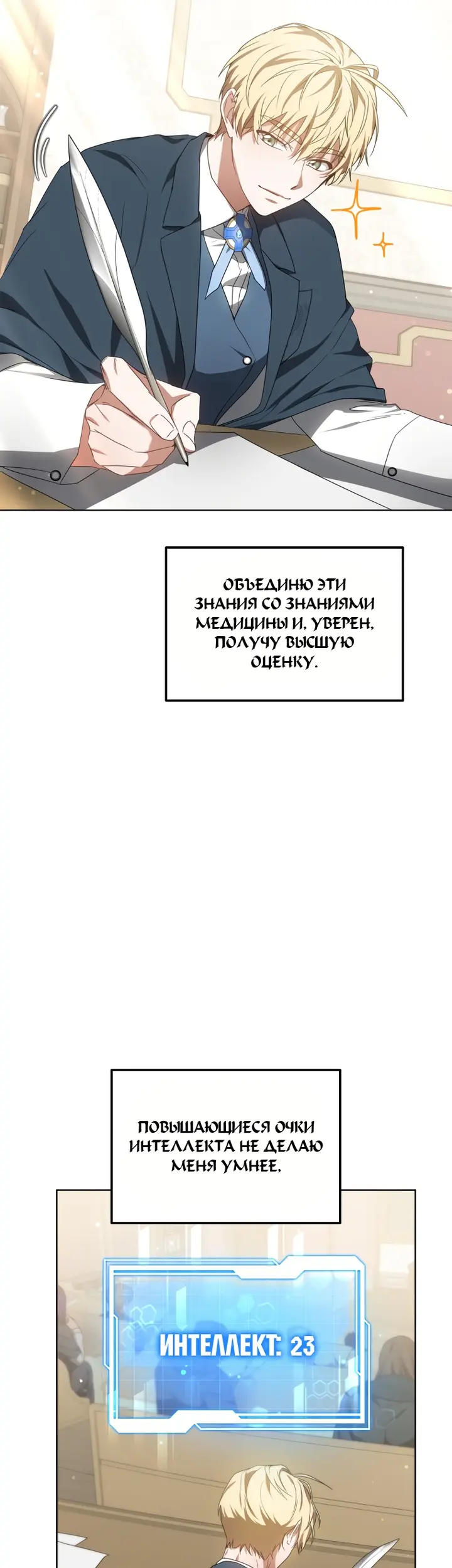 Страница 27