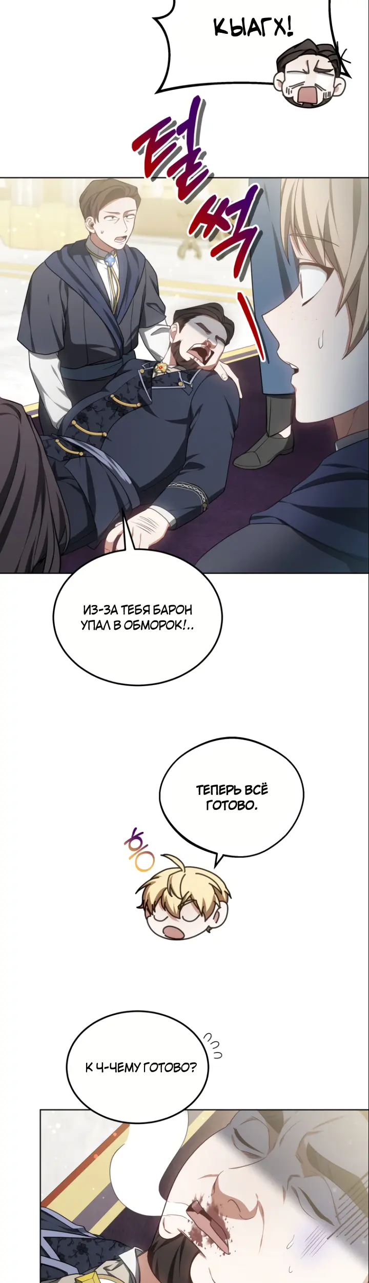 Страница 19