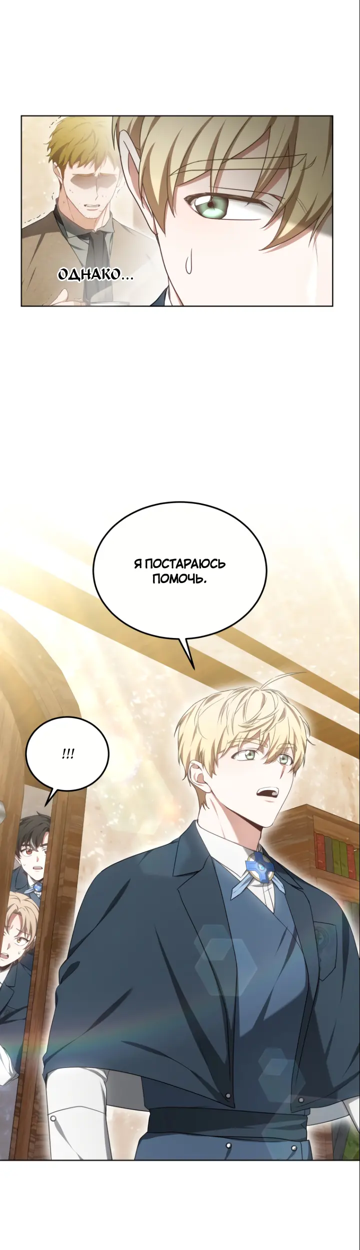 Страница 25