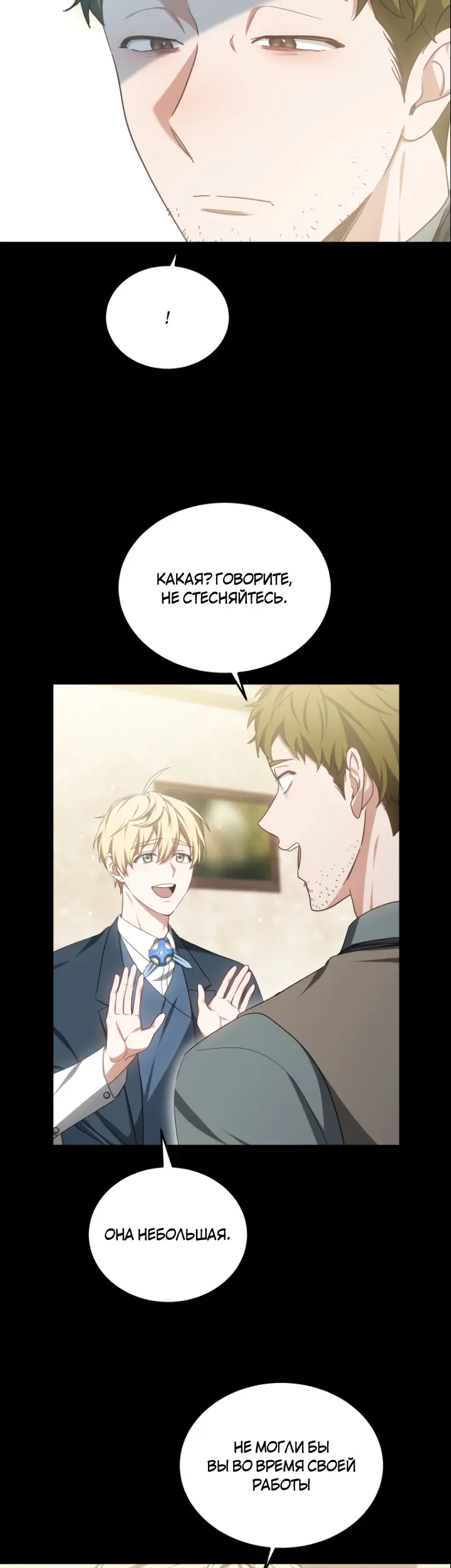 Страница 33