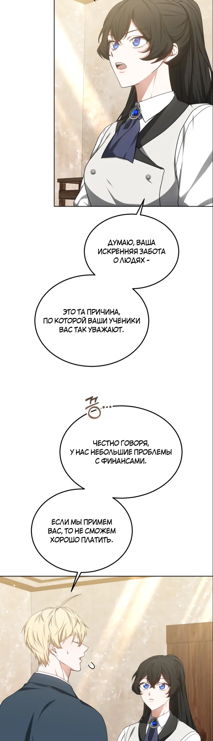Страница 19