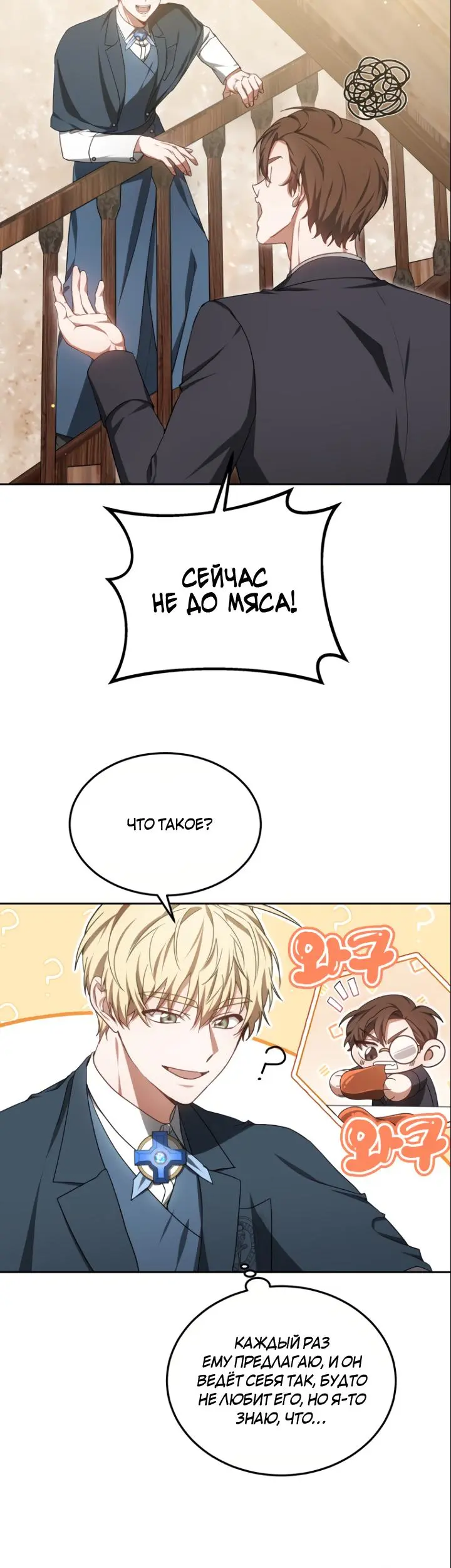 Страница 33