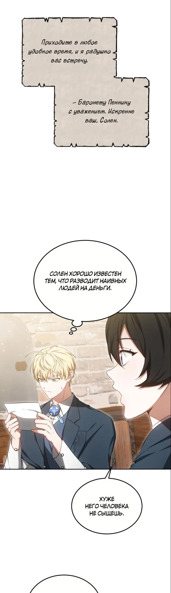 Страница 38