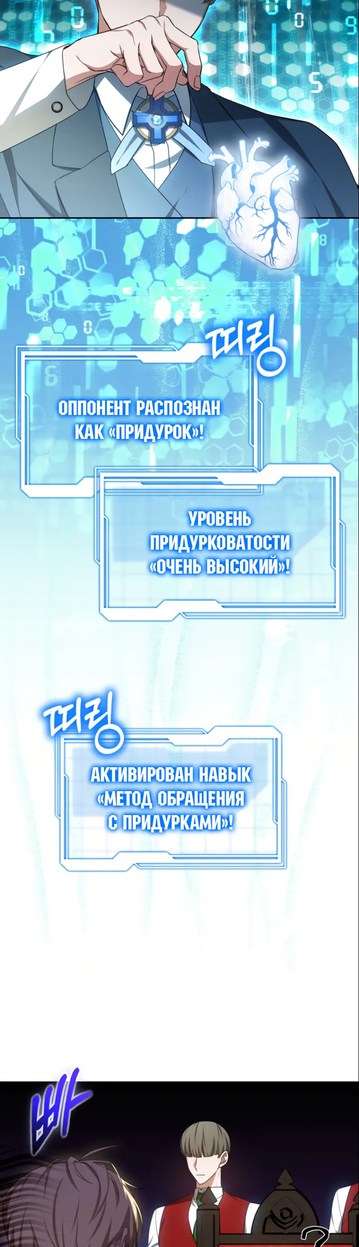 Страница 23