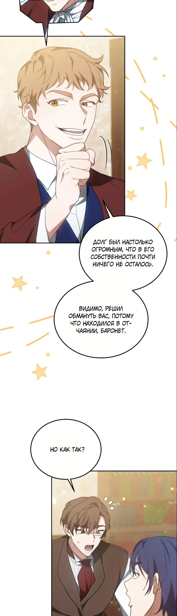 Страница 36