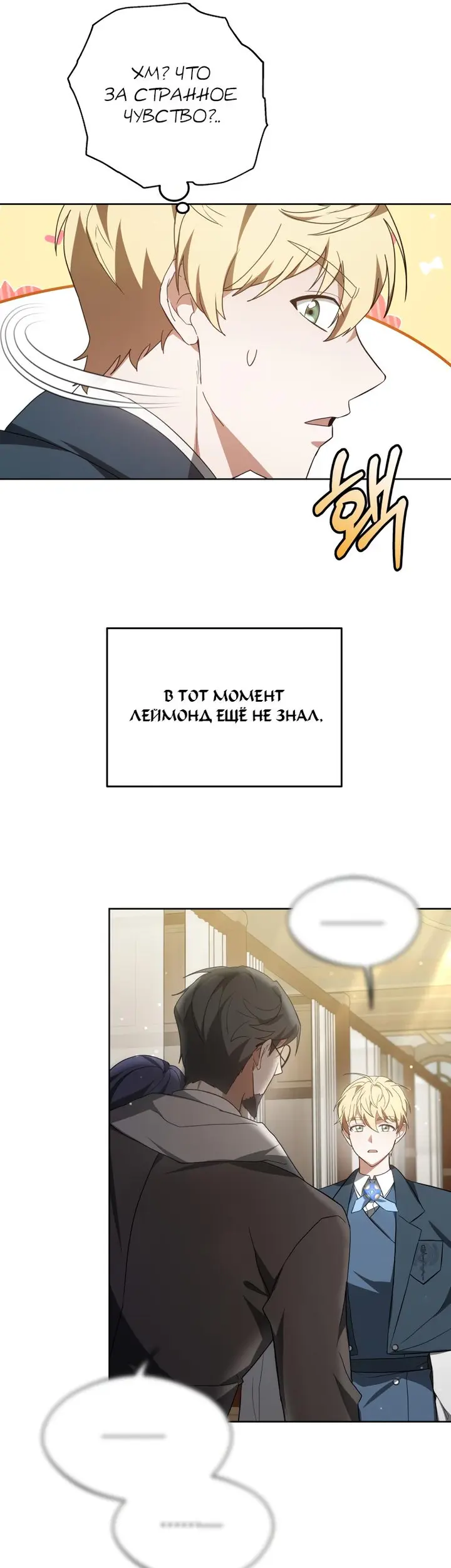 Страница 48