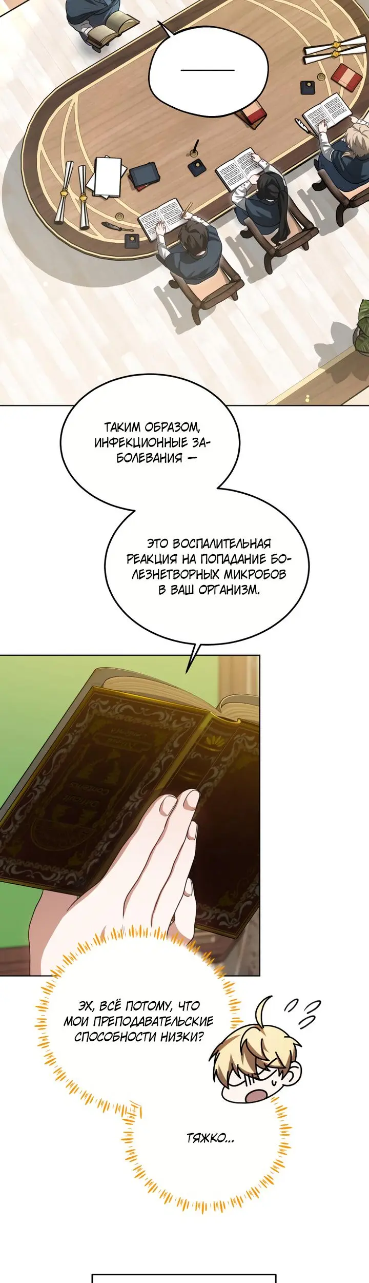 Страница 28