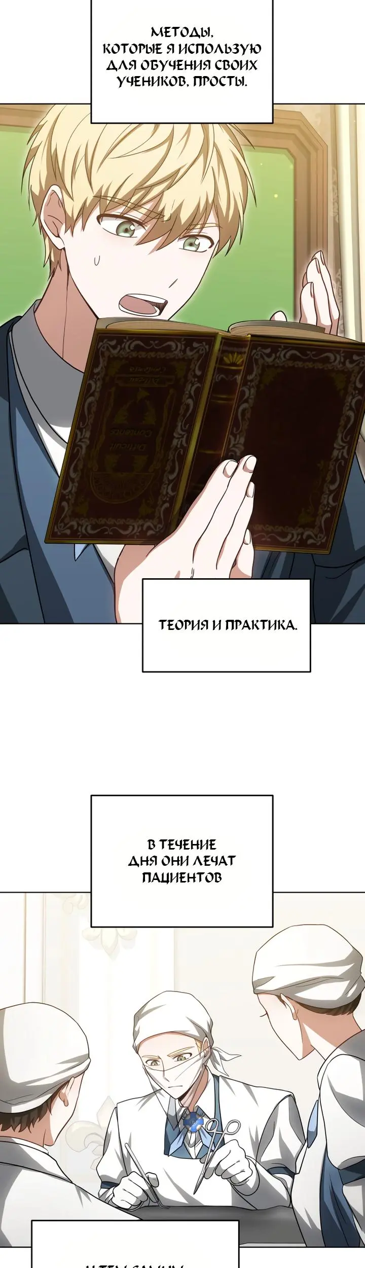 Страница 29