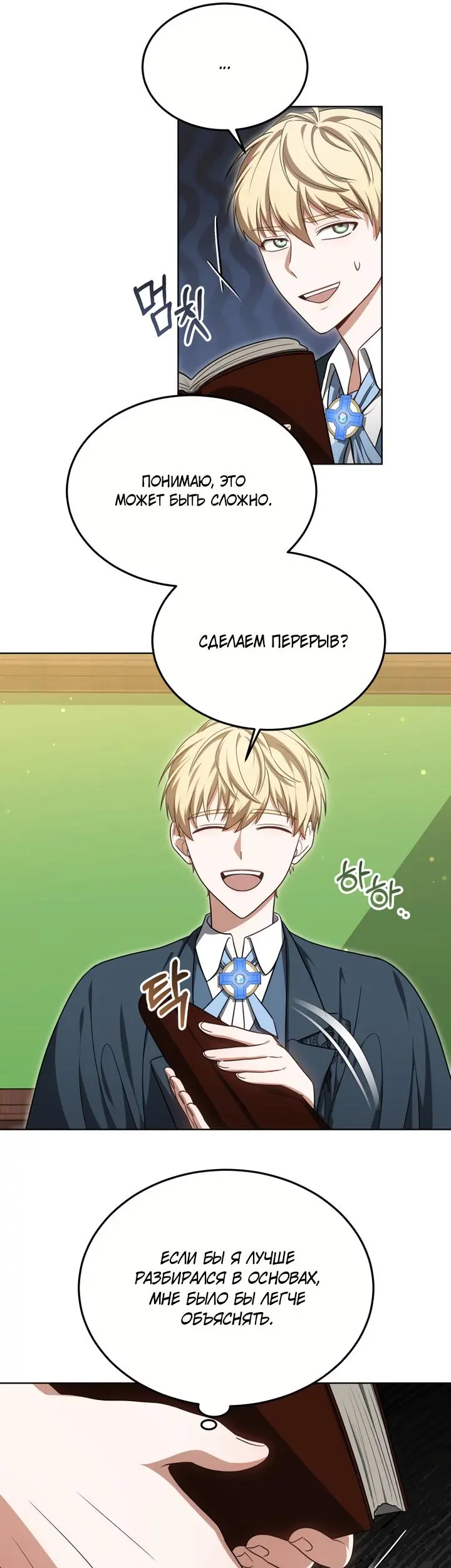 Страница 33