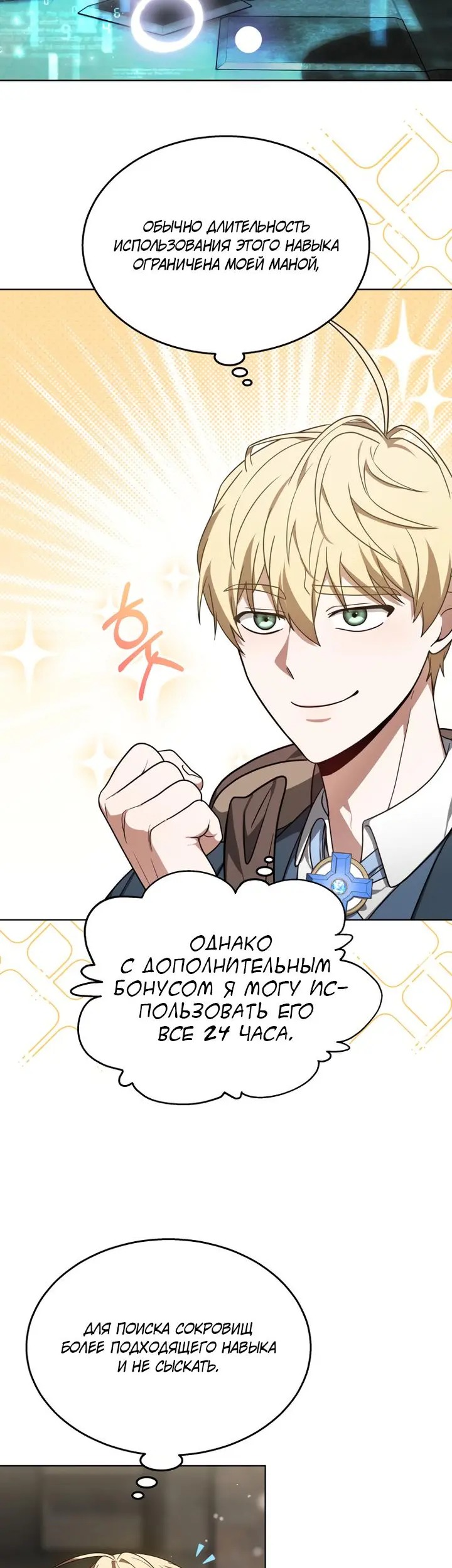 Страница 34