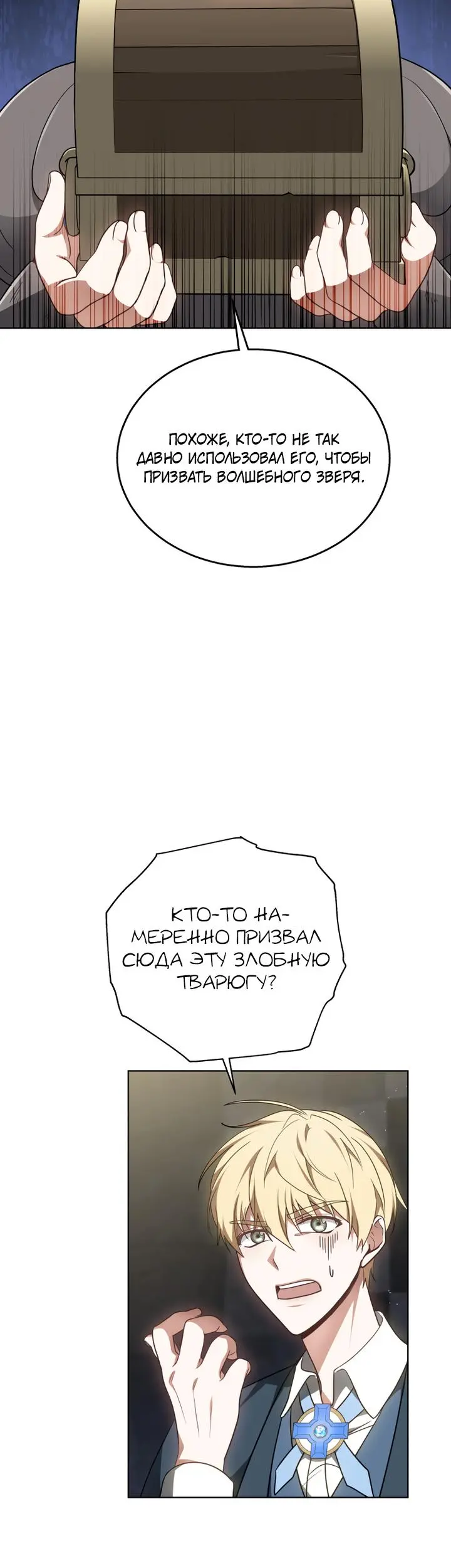 Страница 38