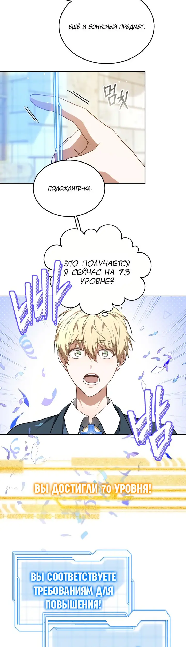 Страница 23