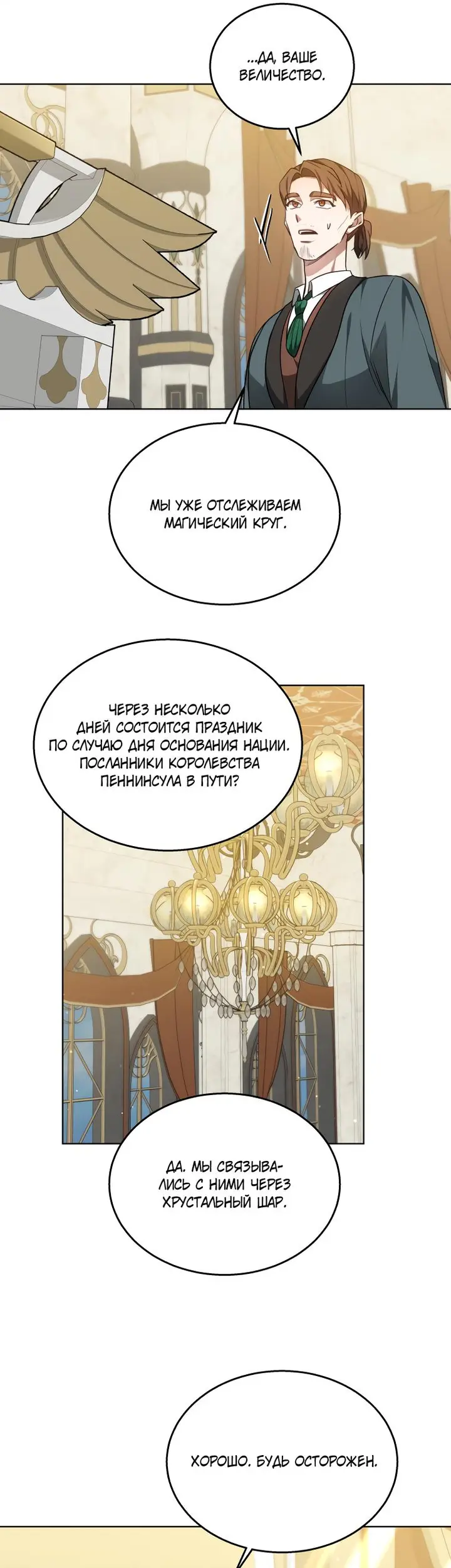 Страница 33