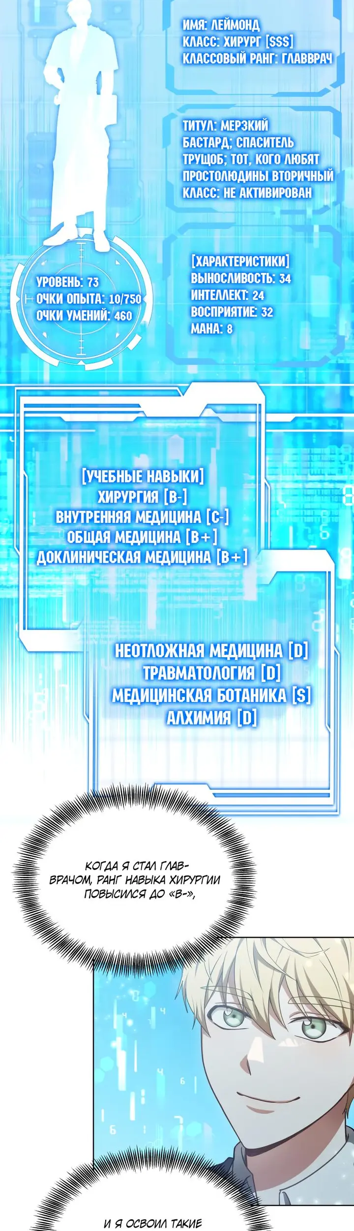 Страница 28