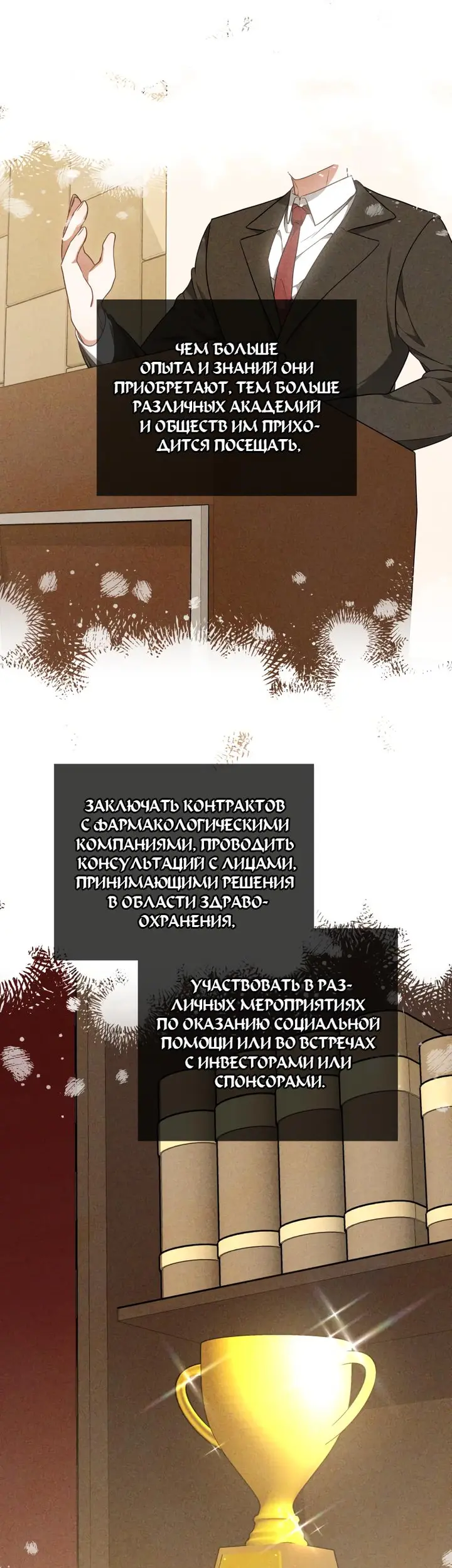 Страница 30