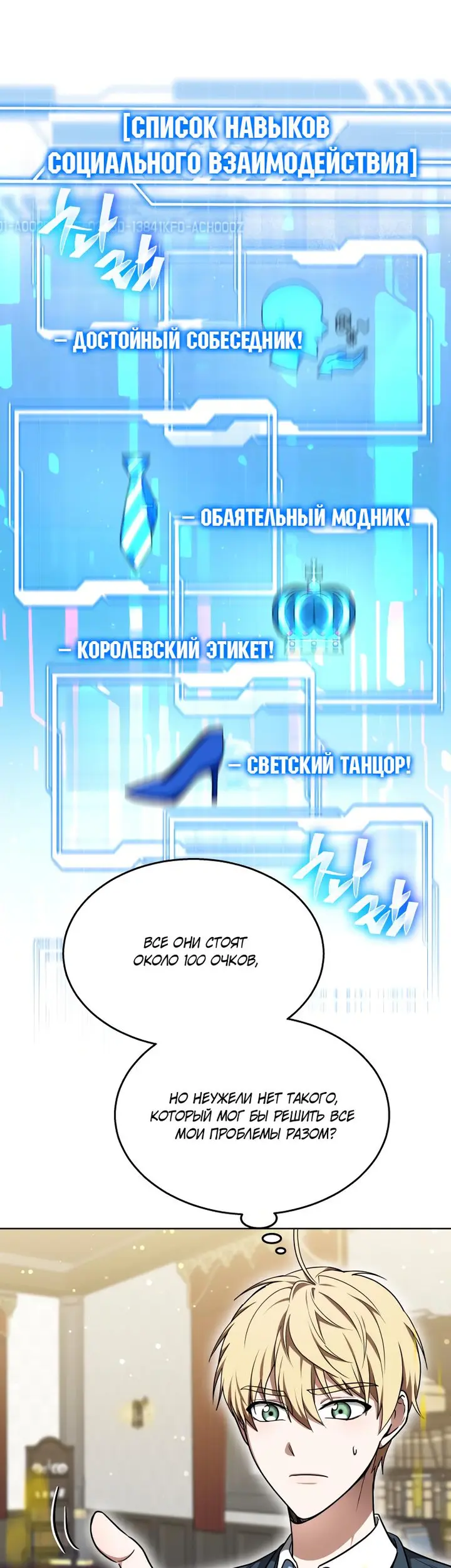 Страница 33