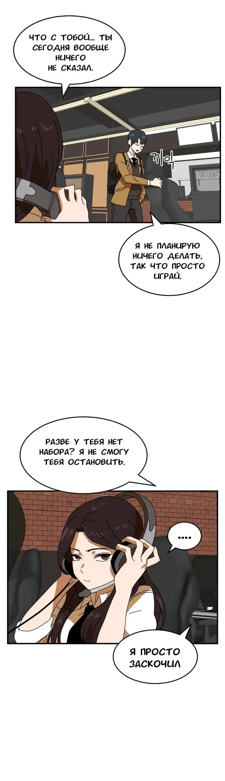 Страница 20