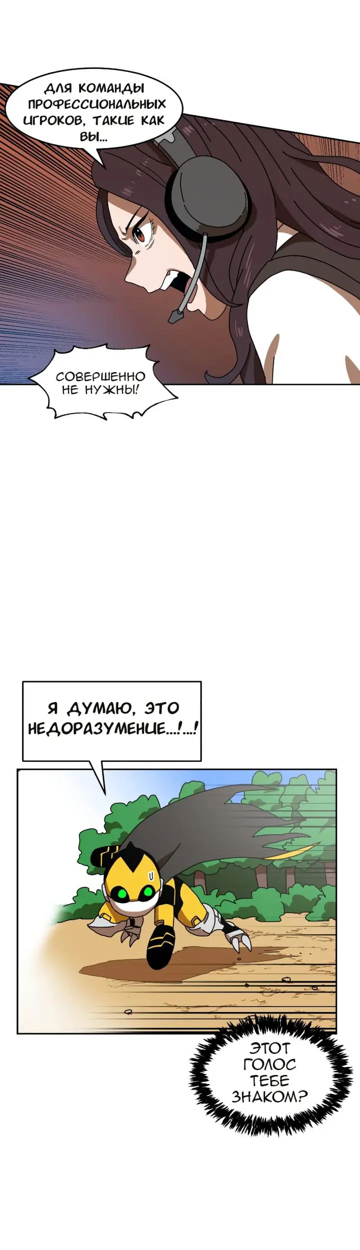 Страница 40