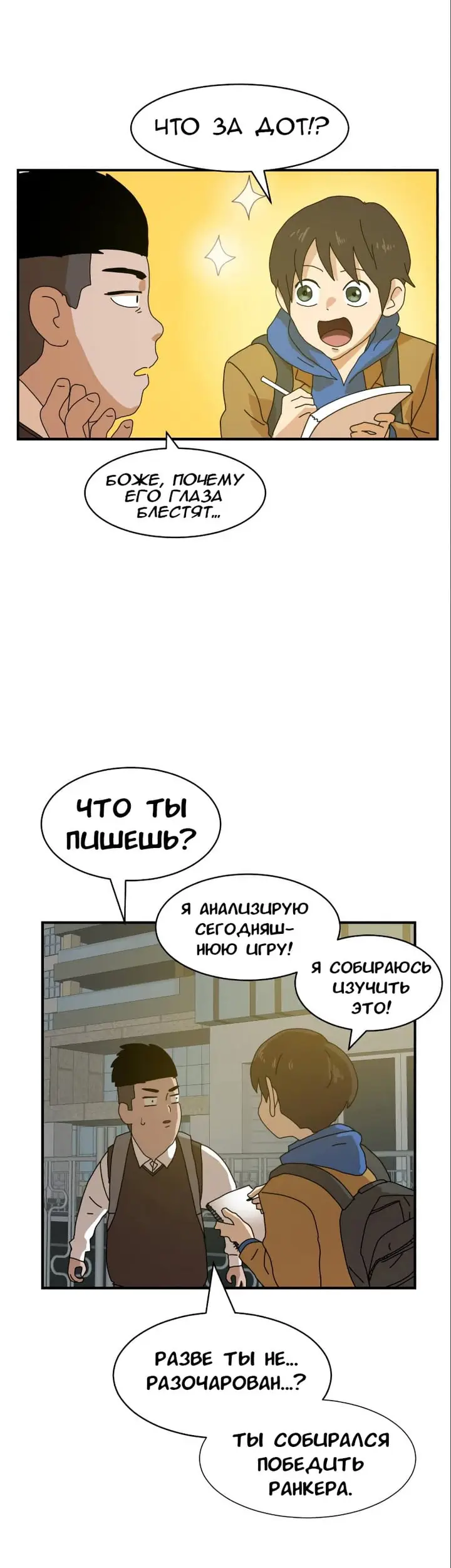 Страница 8