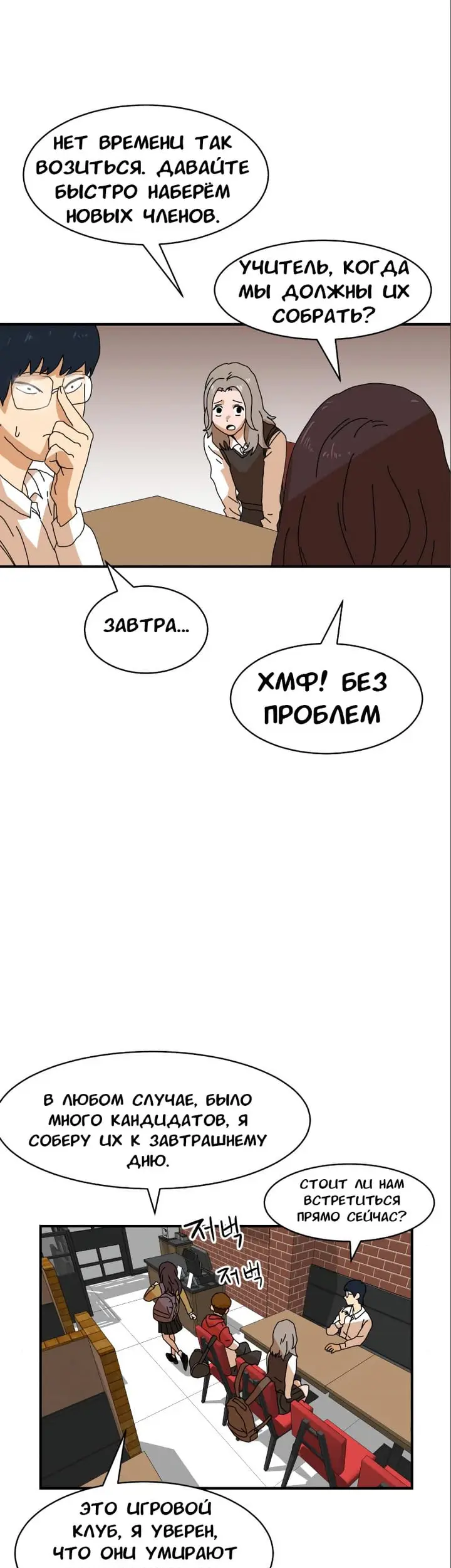 Страница 38