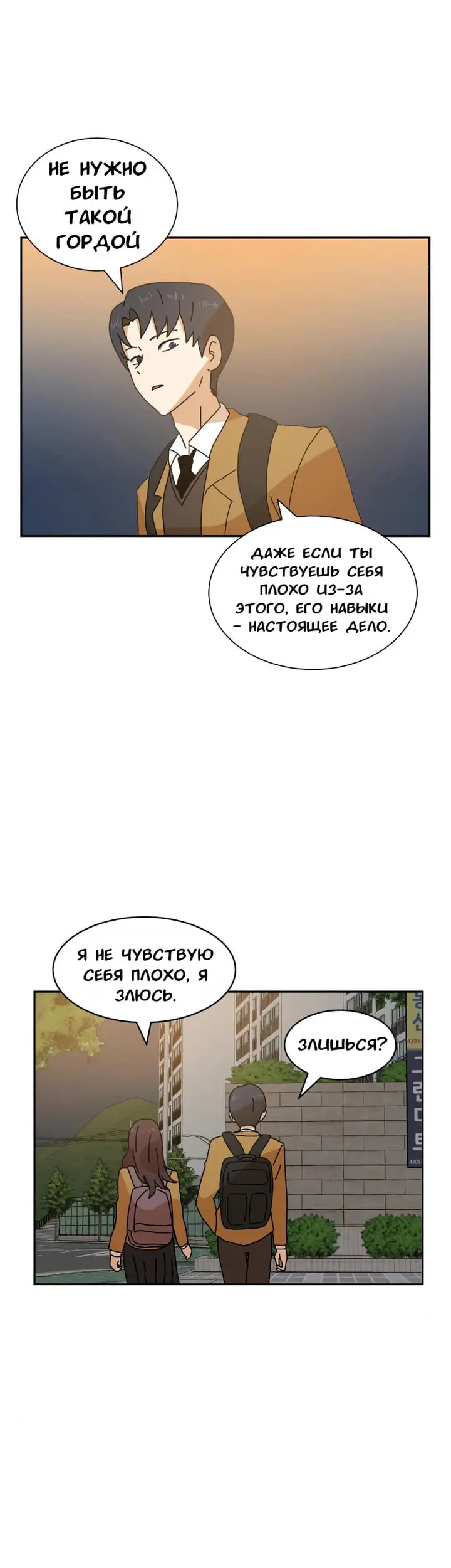 Страница 42