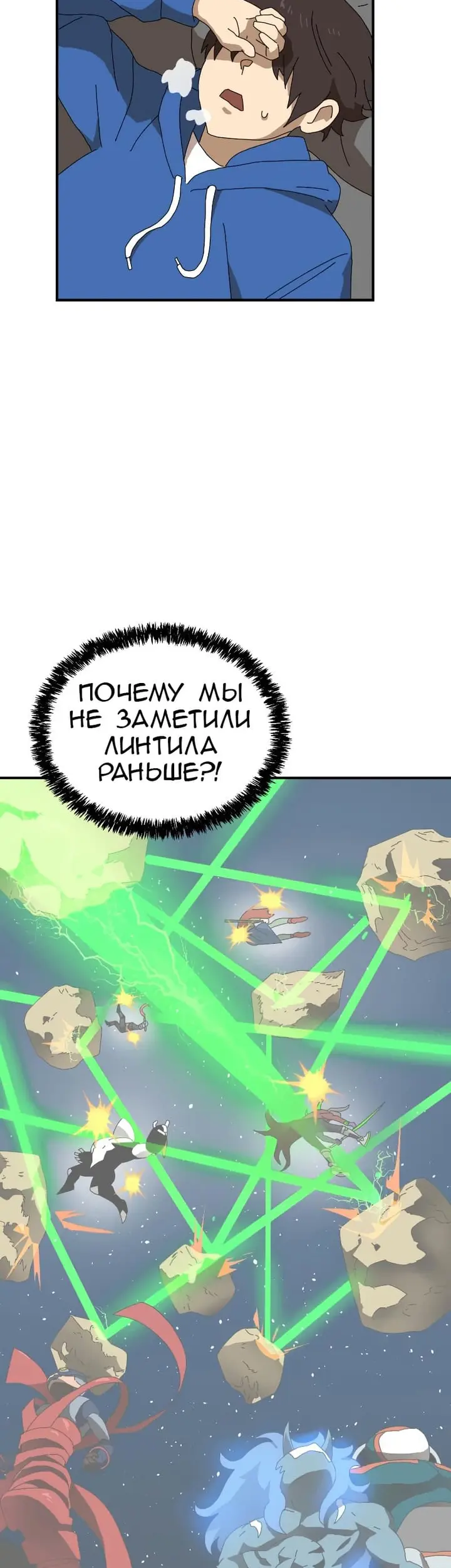 Страница 33