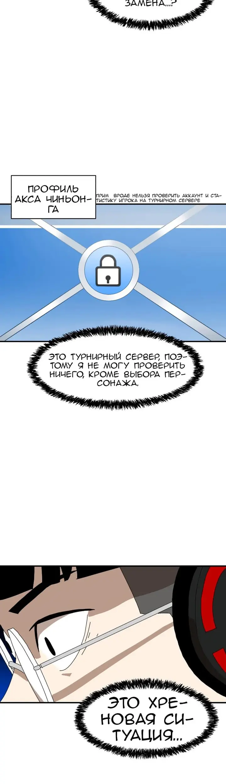 Страница 53