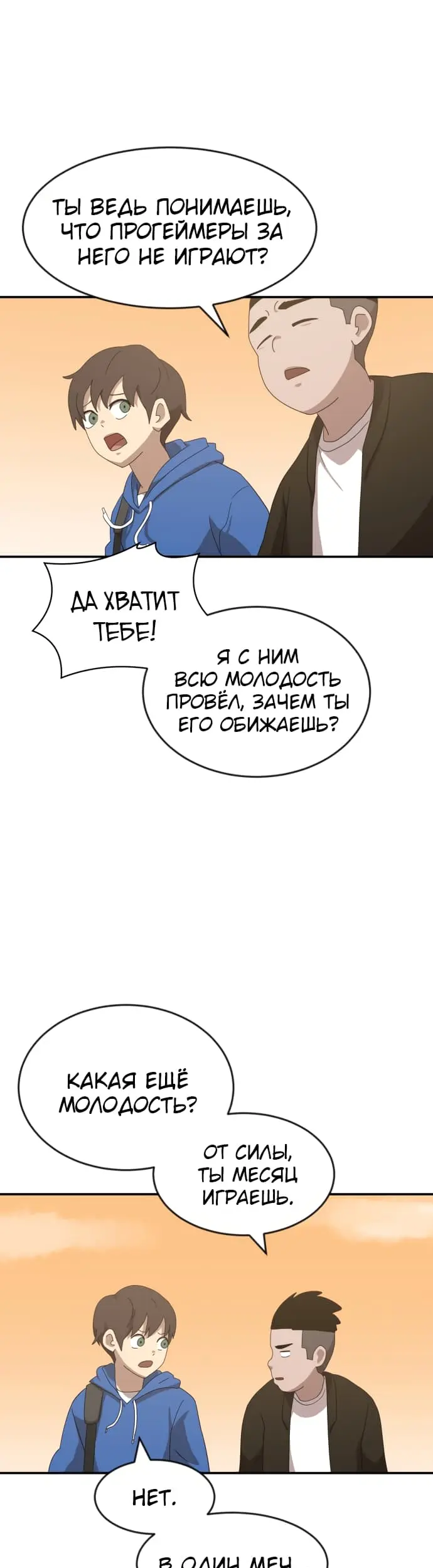 Страница 29