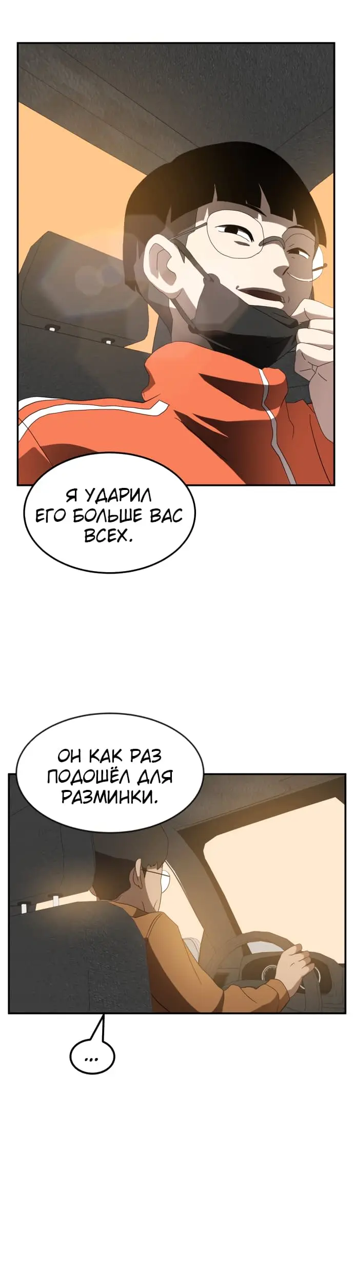 Страница 54