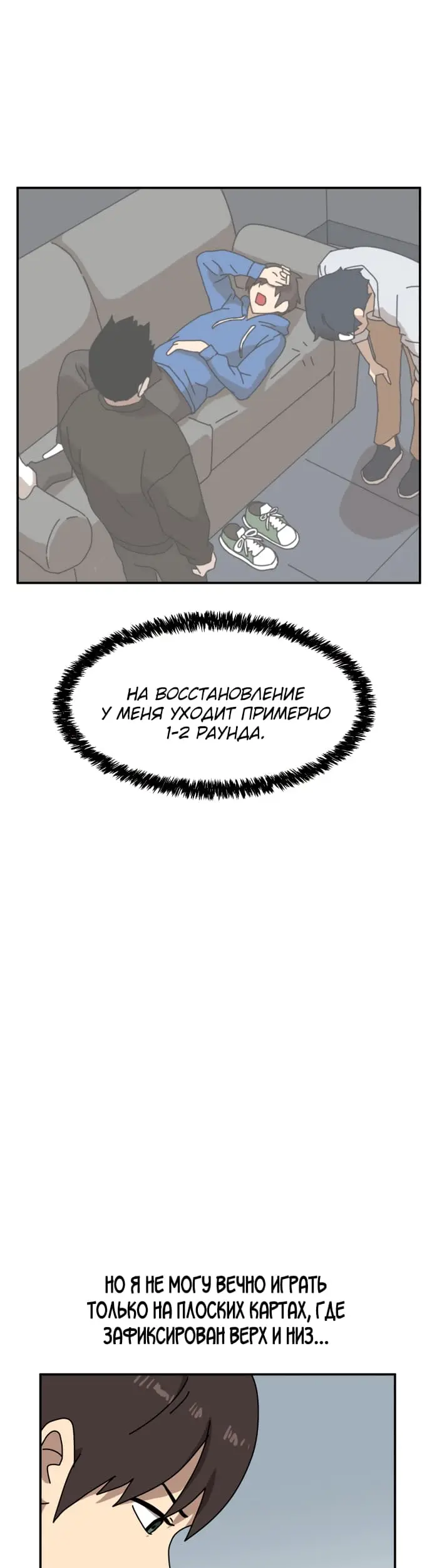 Страница 7