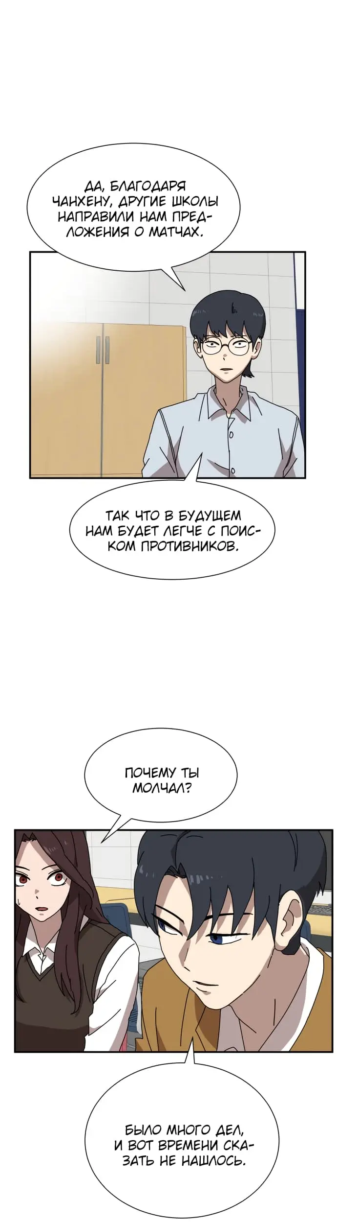 Страница 29