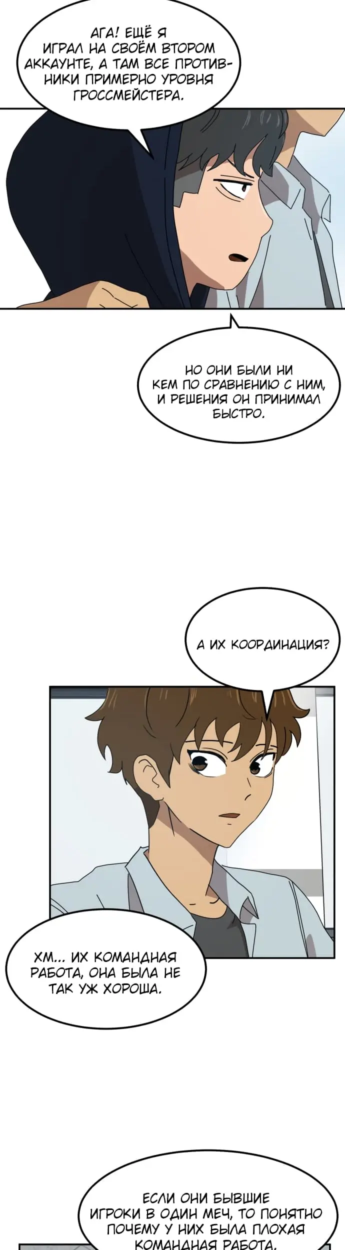 Страница 14