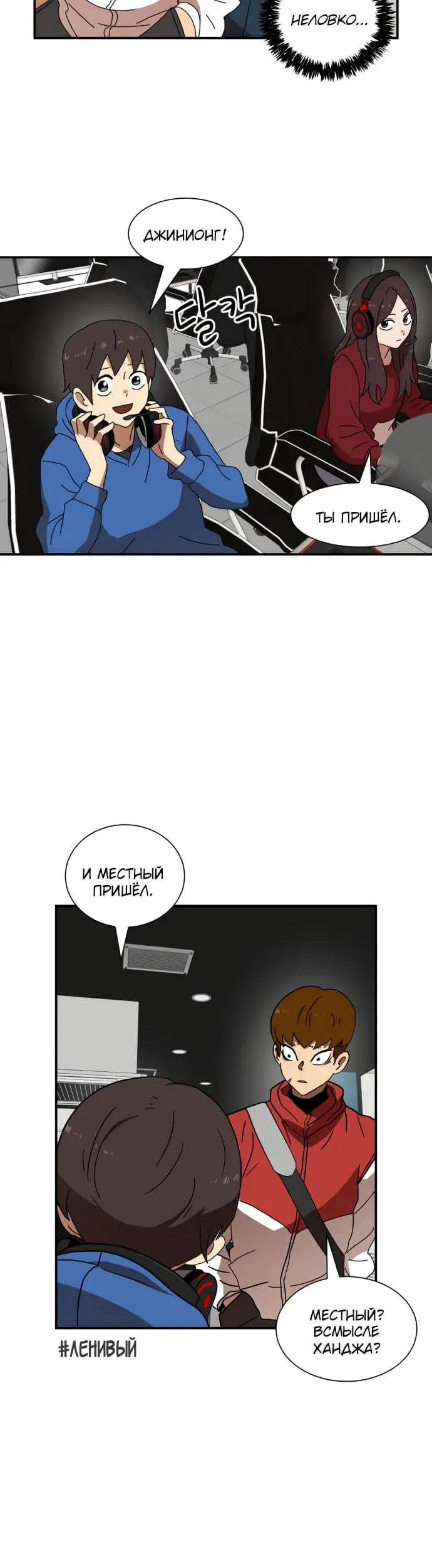 Страница 8
