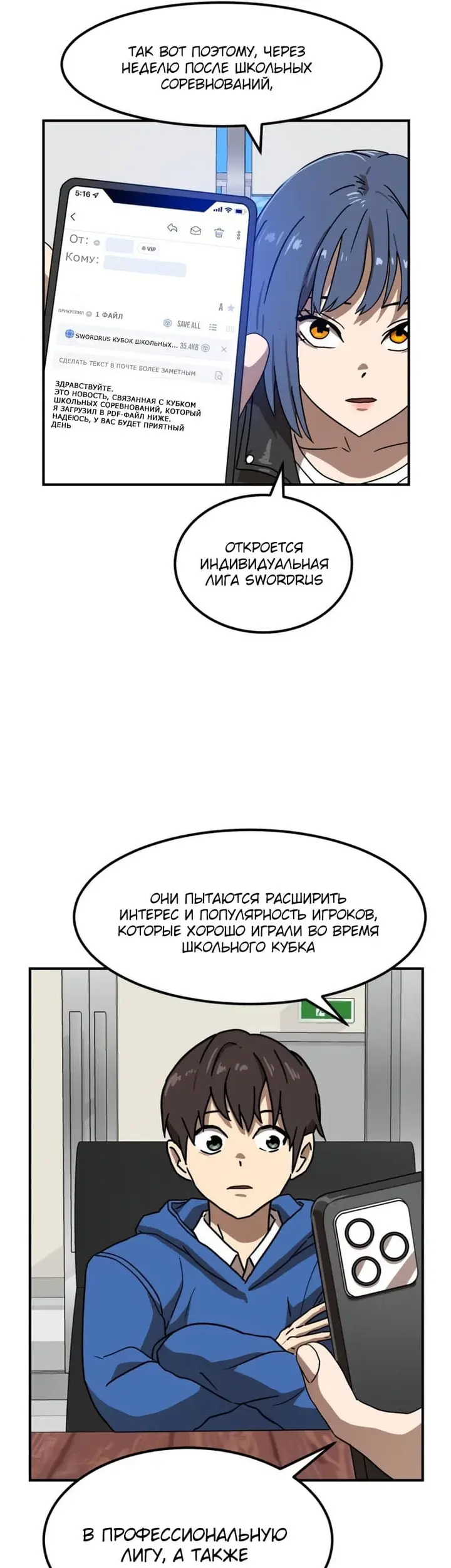 Страница 35