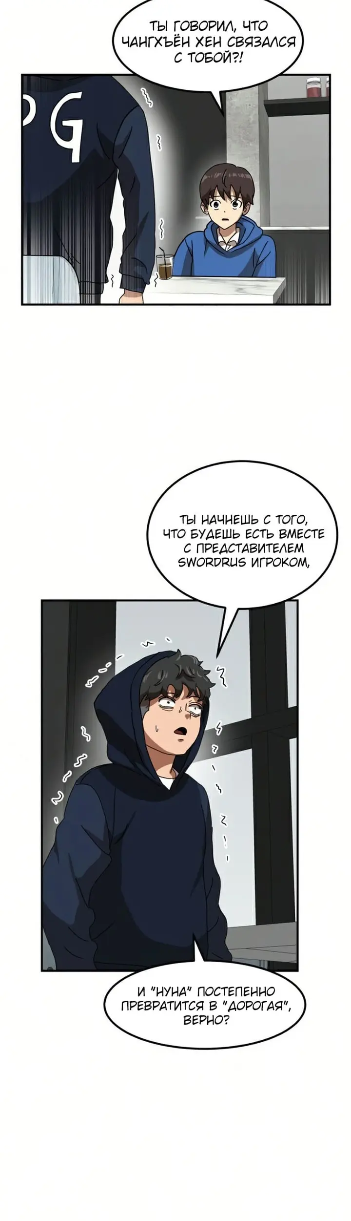Страница 38