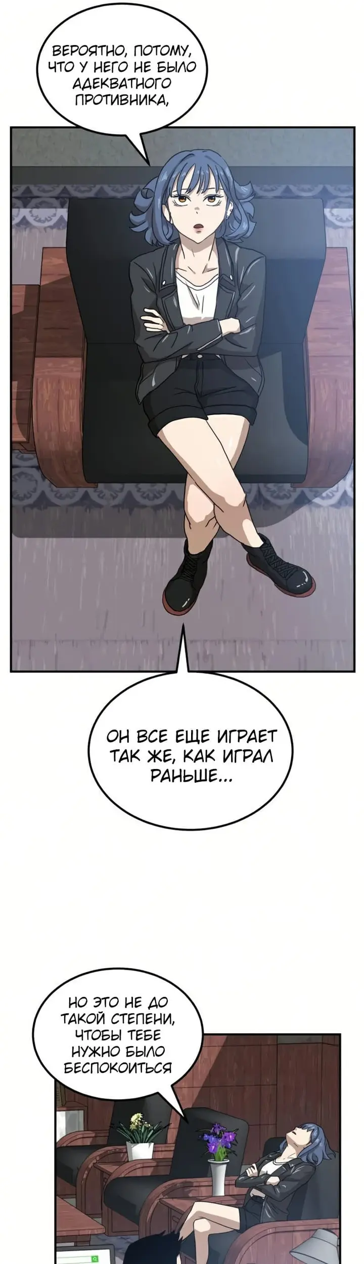Страница 56