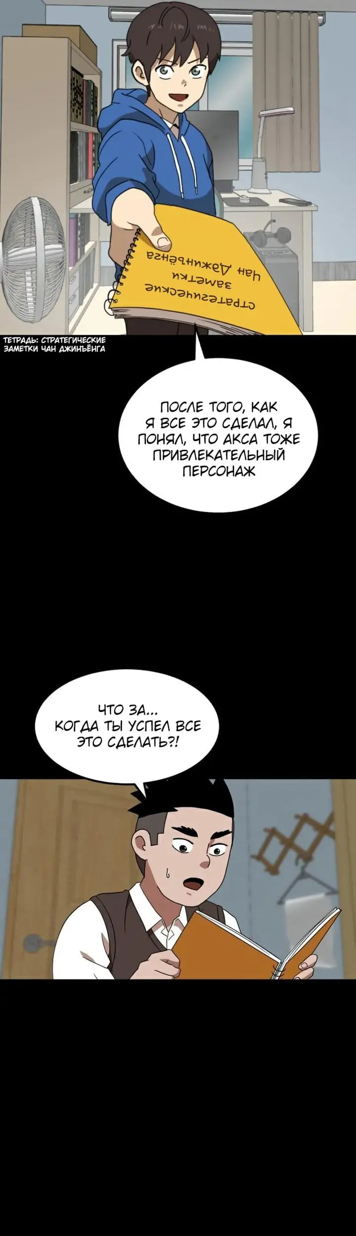 Страница 6