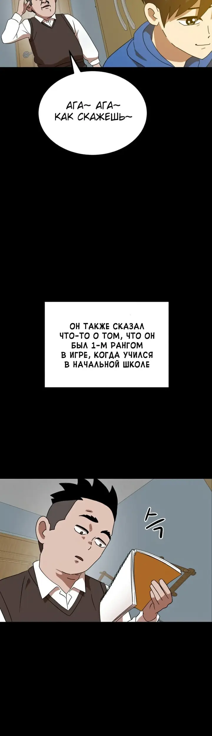 Страница 12