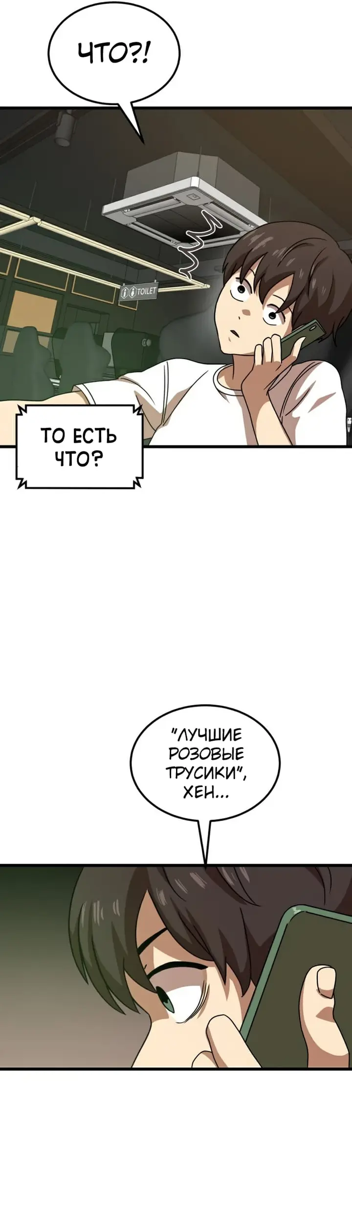 Страница 88