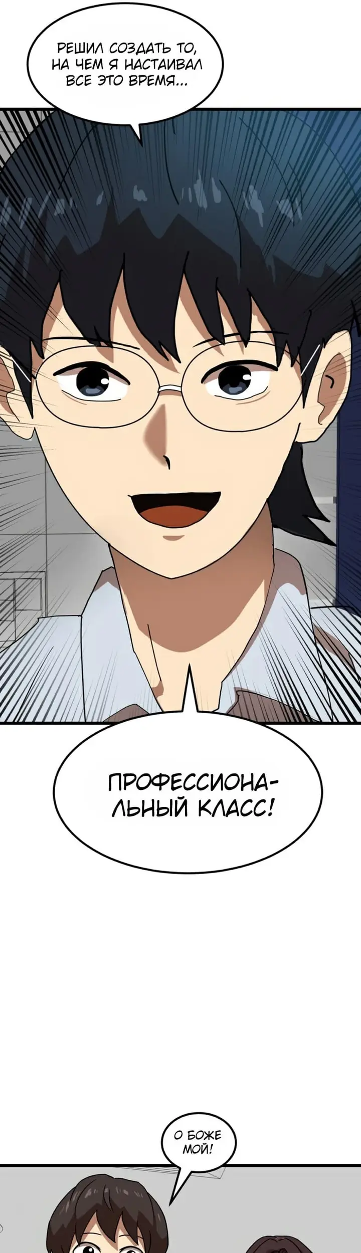 Страница 48