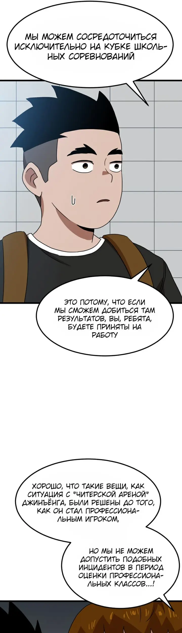 Страница 52