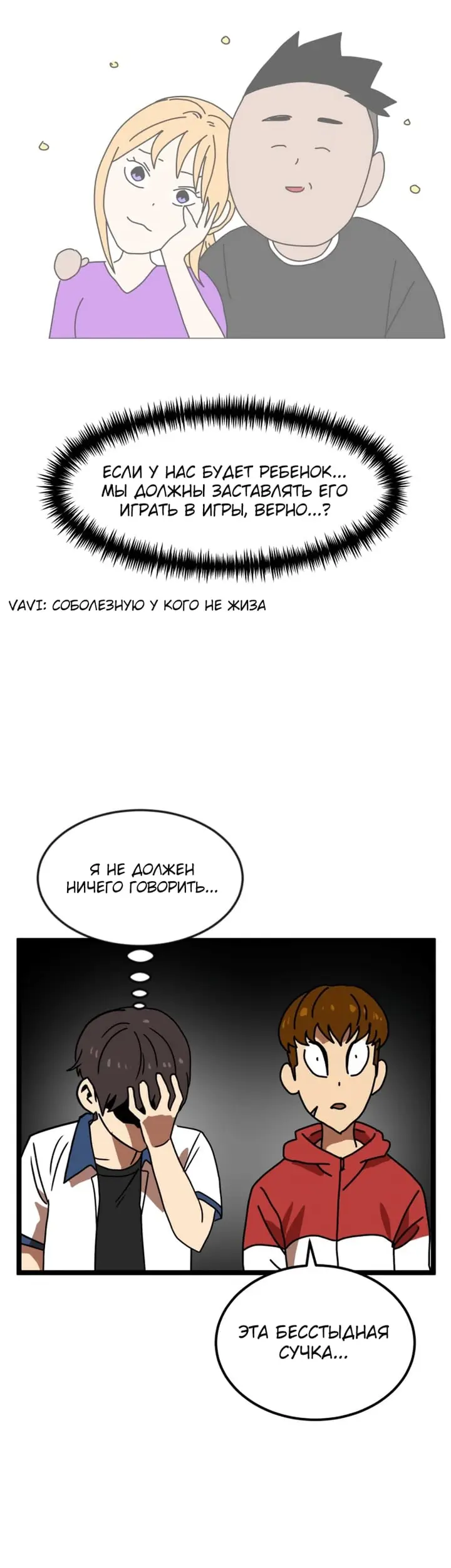 Страница 33