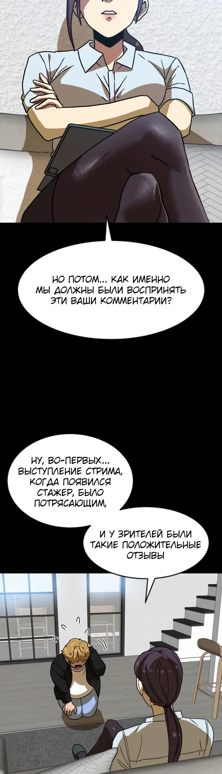 Страница 7