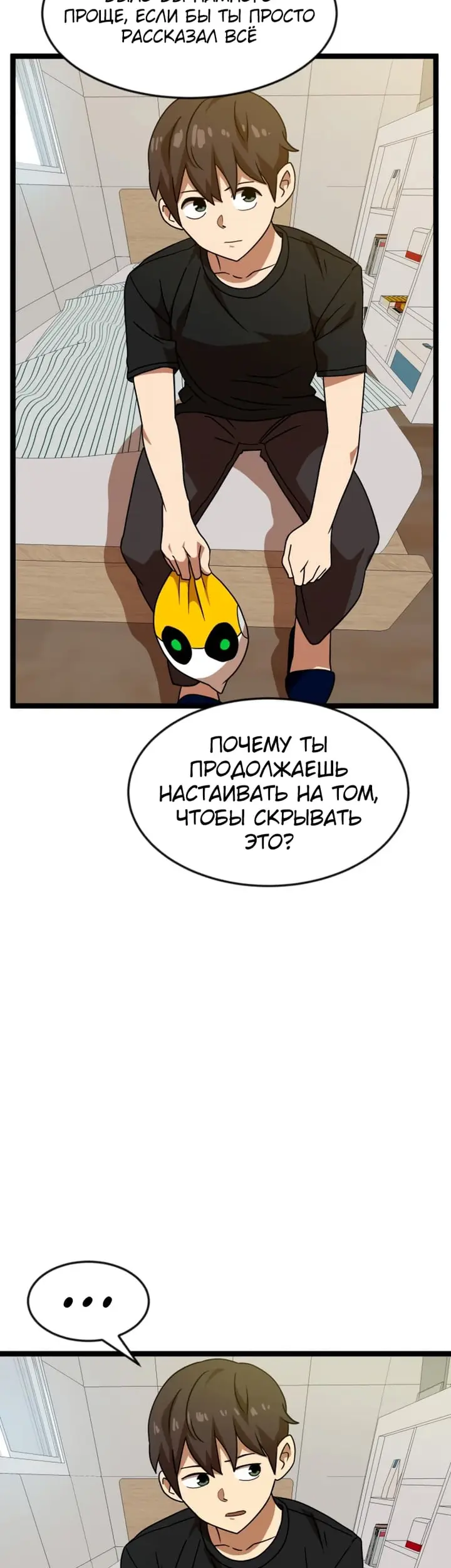 Страница 21