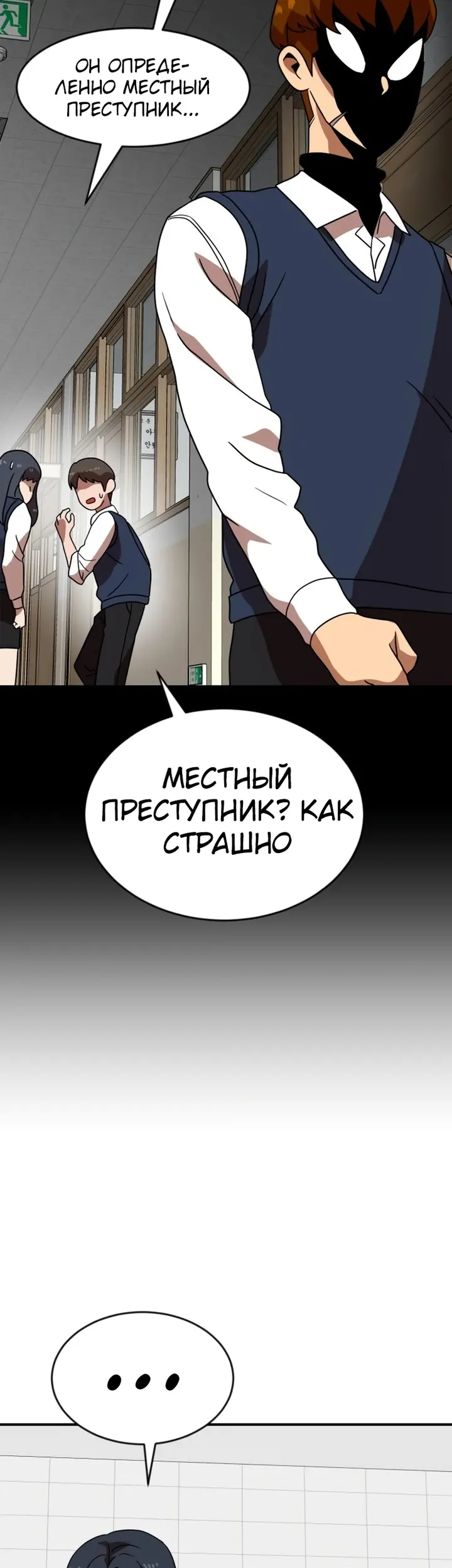 Страница 54
